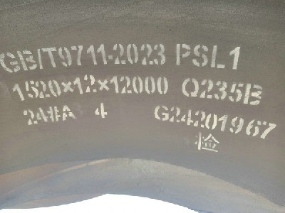 GB/T9711-2023螺旋缝埋弧焊（SAWH）管