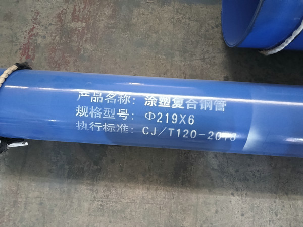 GB/T28897-2021钢塑复合管质量检验